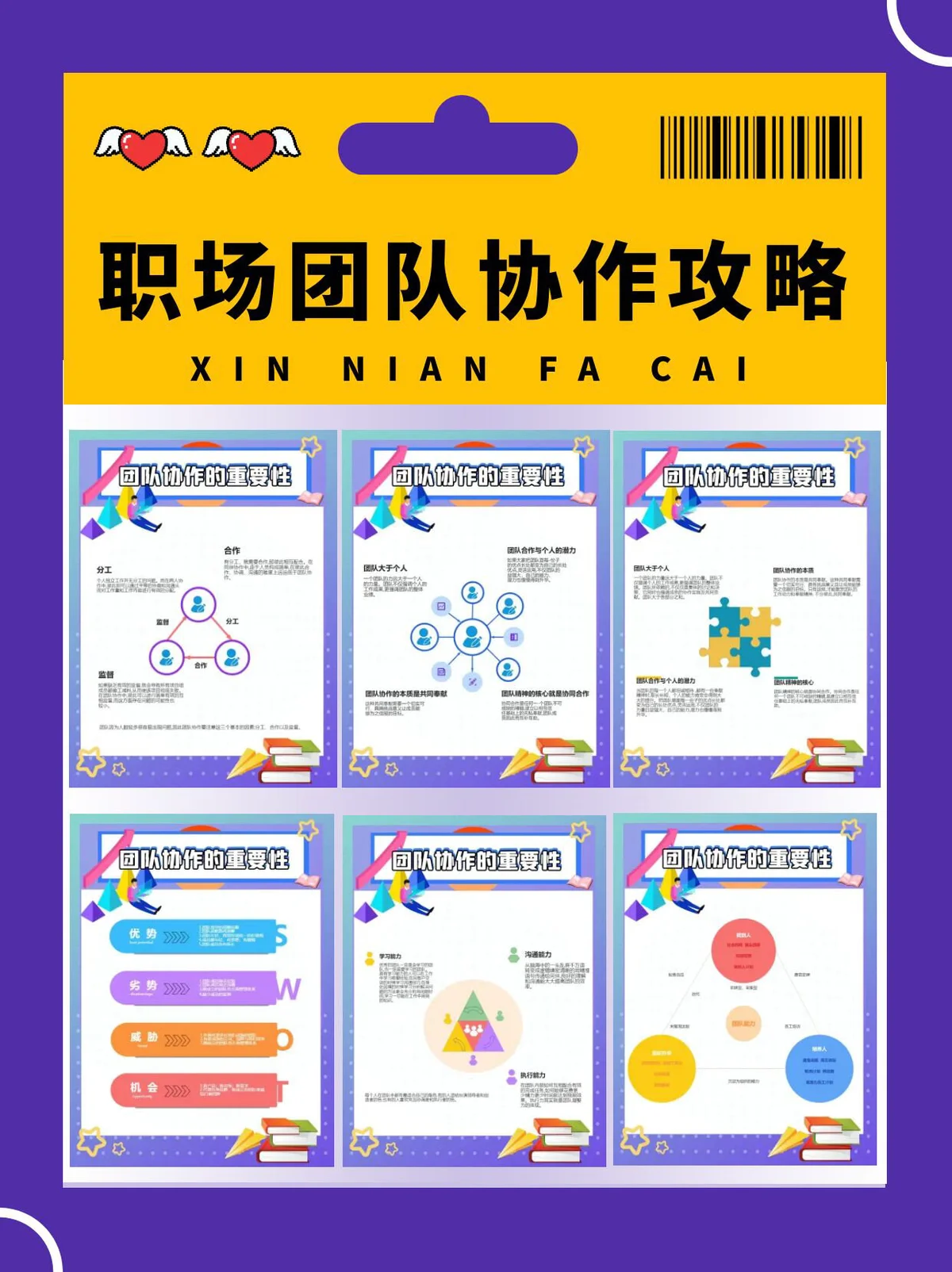 如何制定个性化的篮球技术训练计划_2